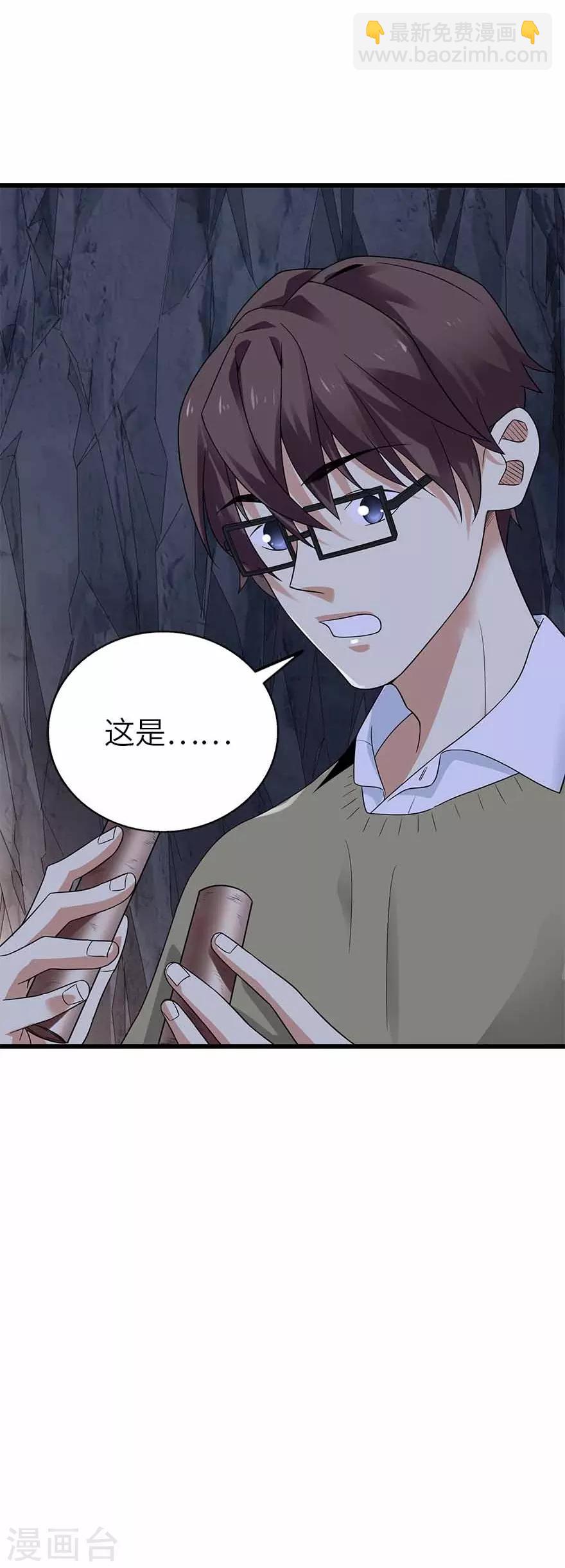 第112话 离奇的矿难-第137话