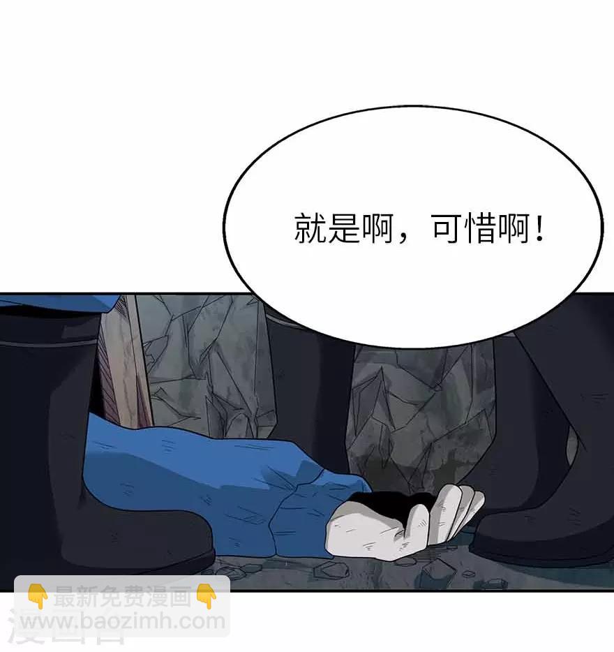 第112话 离奇的矿难-第137话
