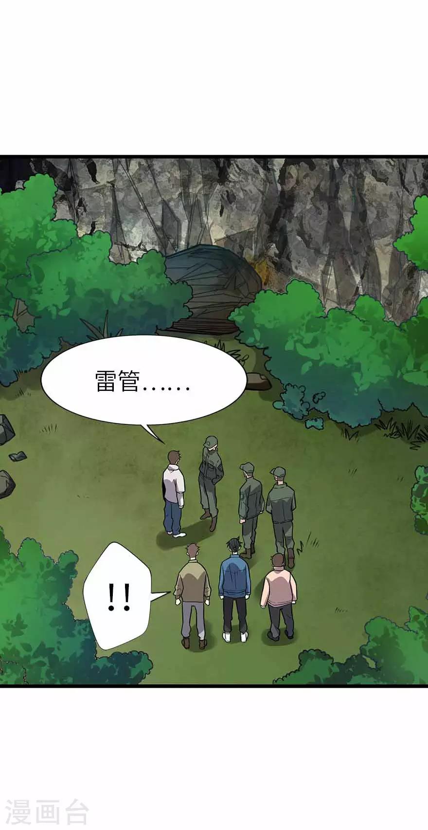 第116话 人肉炸弹-第141话