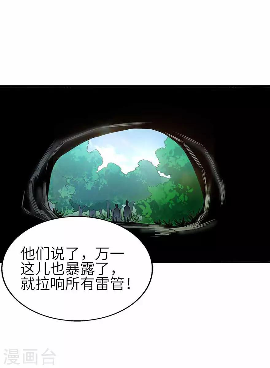第116话 人肉炸弹-第141话