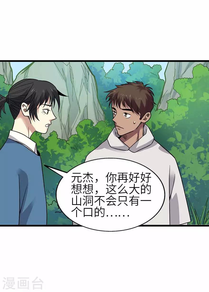 第116话 人肉炸弹-第141话