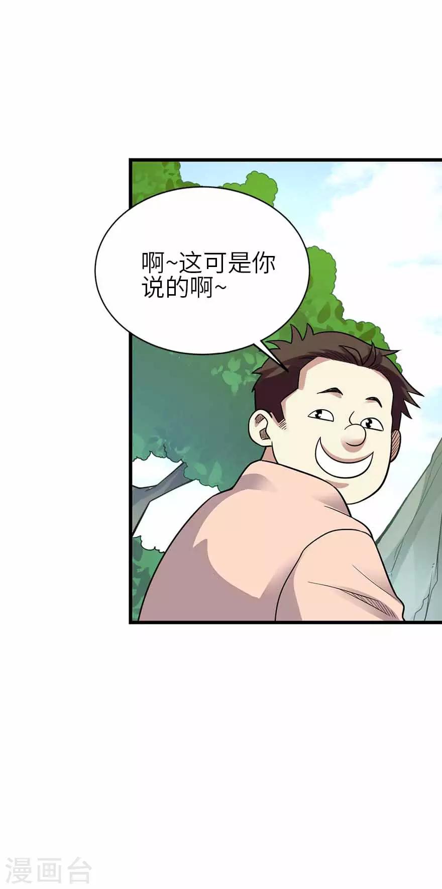 第116话 人肉炸弹-第141话