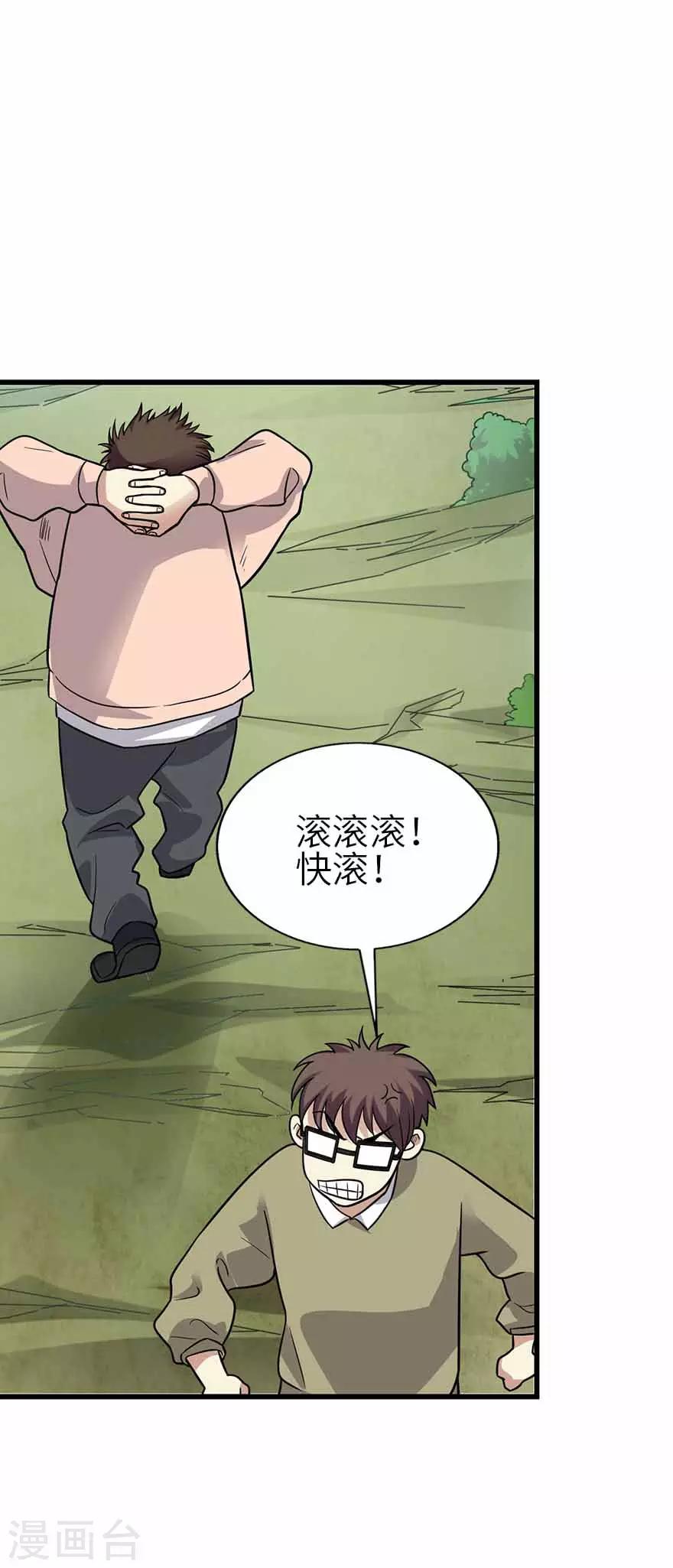 第116话 人肉炸弹-第141话