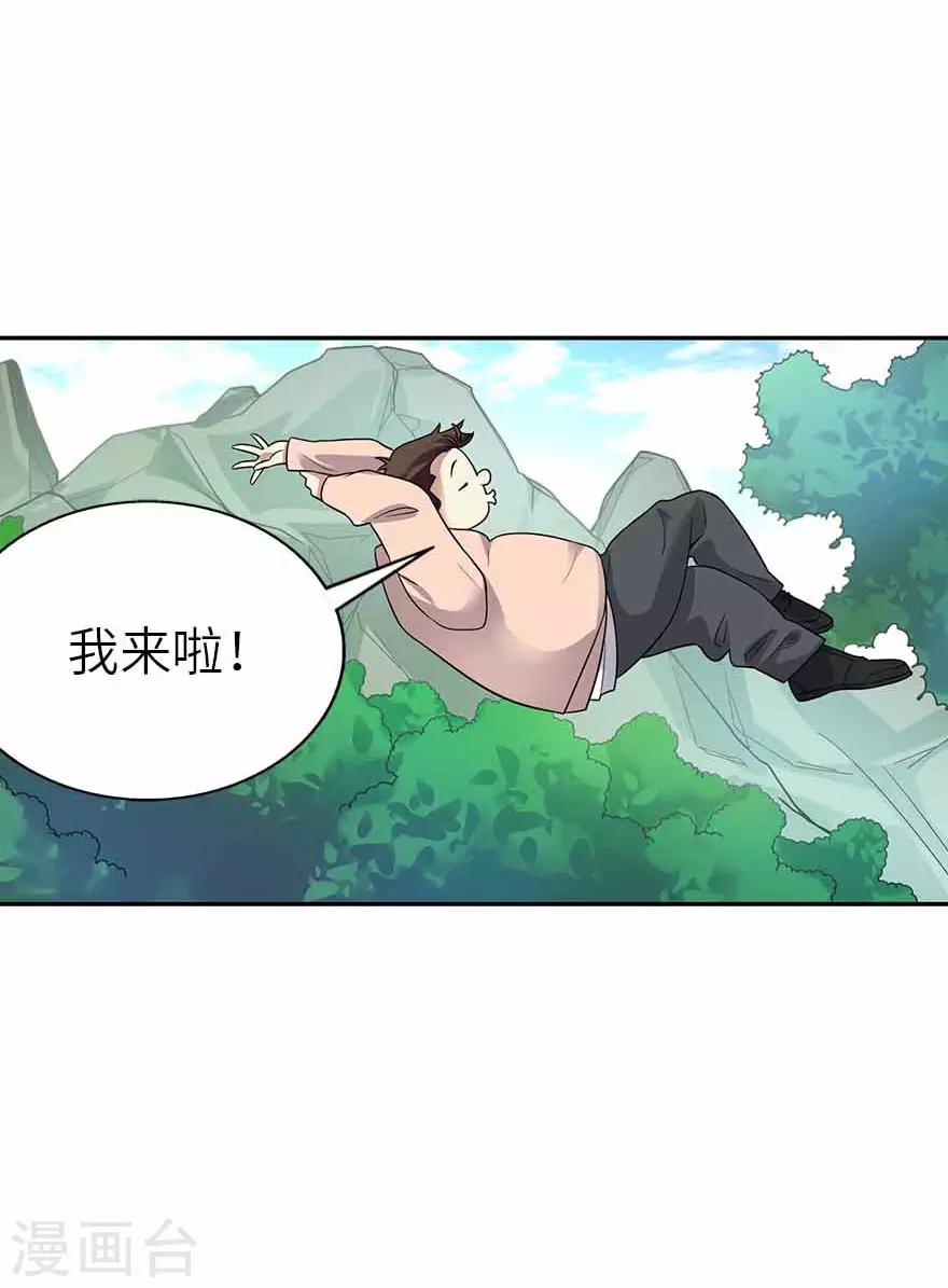 第116话 人肉炸弹-第141话