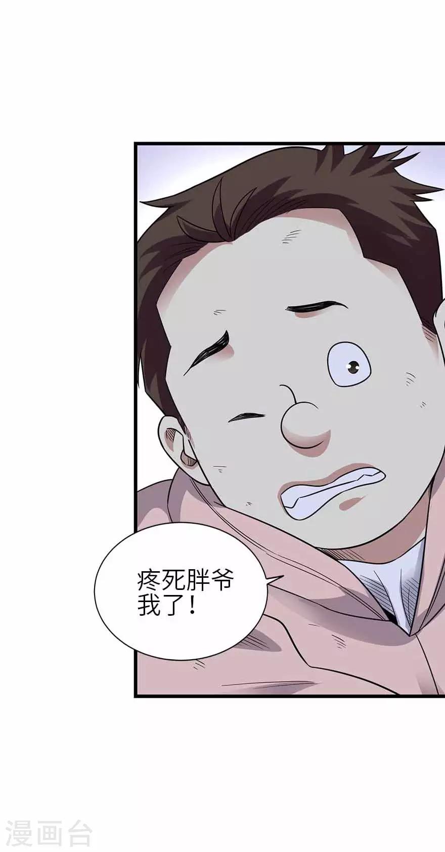 第116话 人肉炸弹-第141话