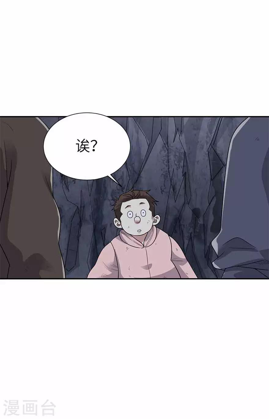 第116话 人肉炸弹-第141话