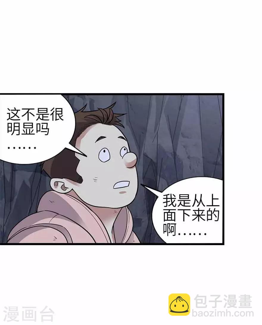 第116话 人肉炸弹-第141话