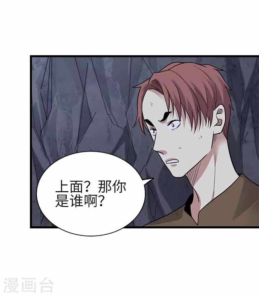 第116话 人肉炸弹-第141话