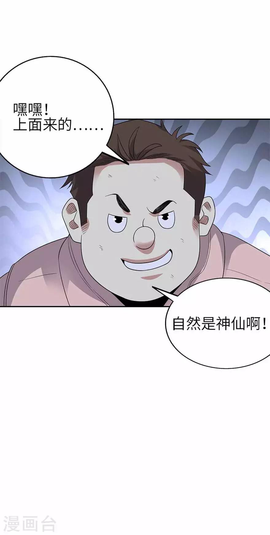 第116话 人肉炸弹-第141话