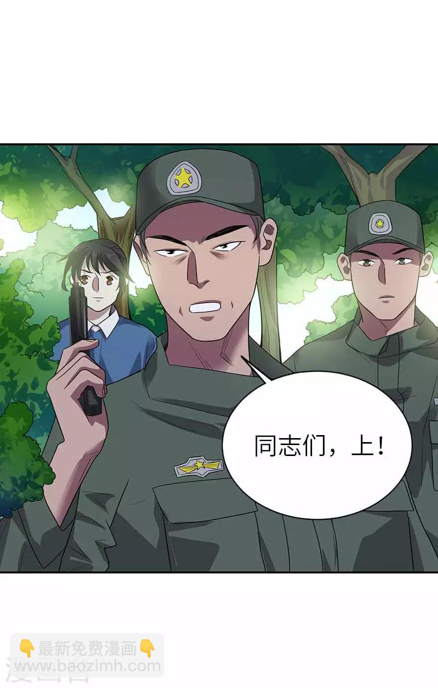 第116话 人肉炸弹-第141话