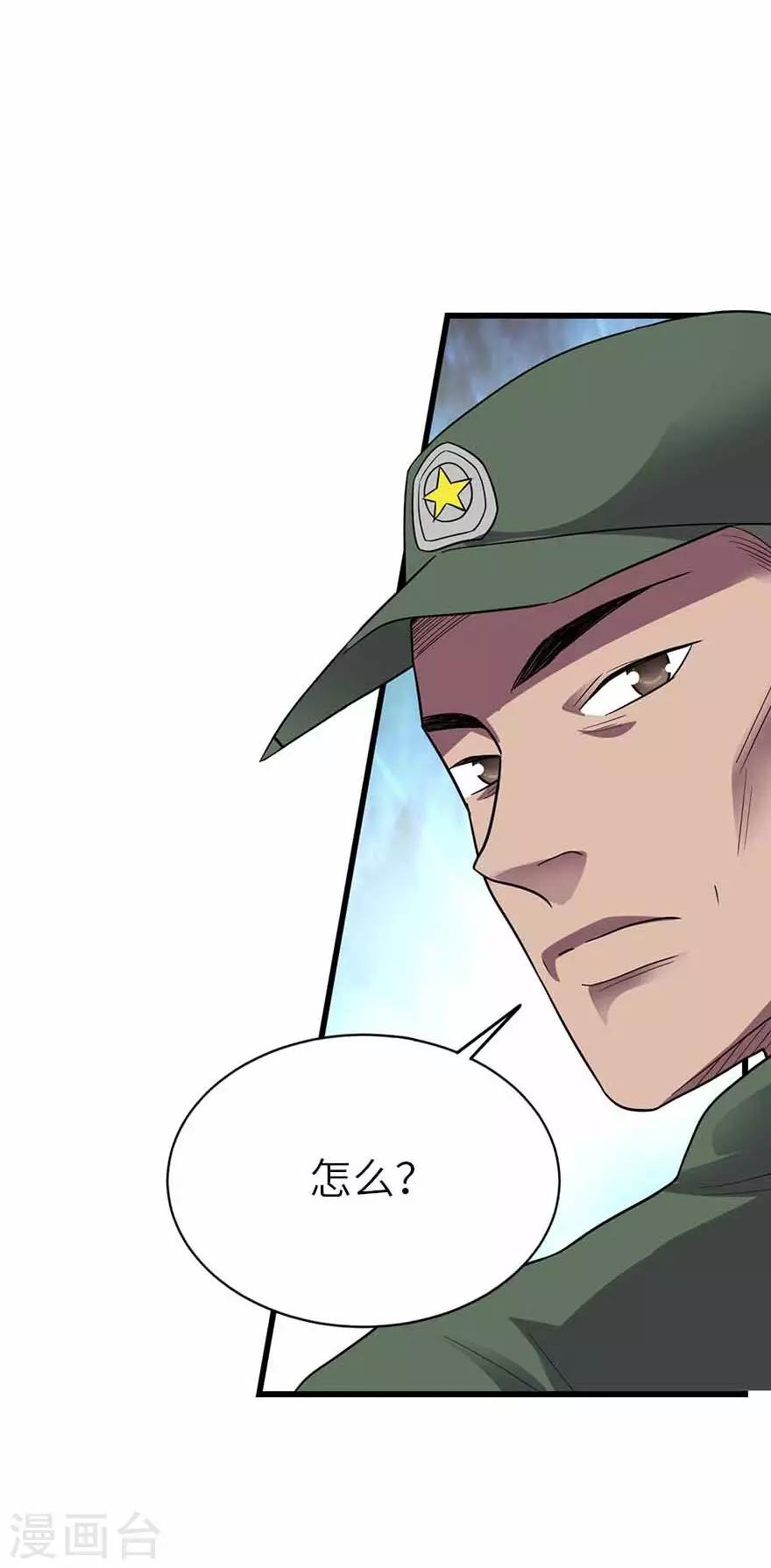 第116话 人肉炸弹-第141话
