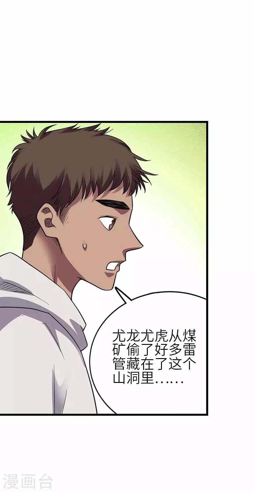 第116话 人肉炸弹-第141话