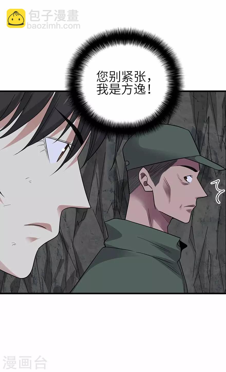 第118话 思维的直接沟通-第143话