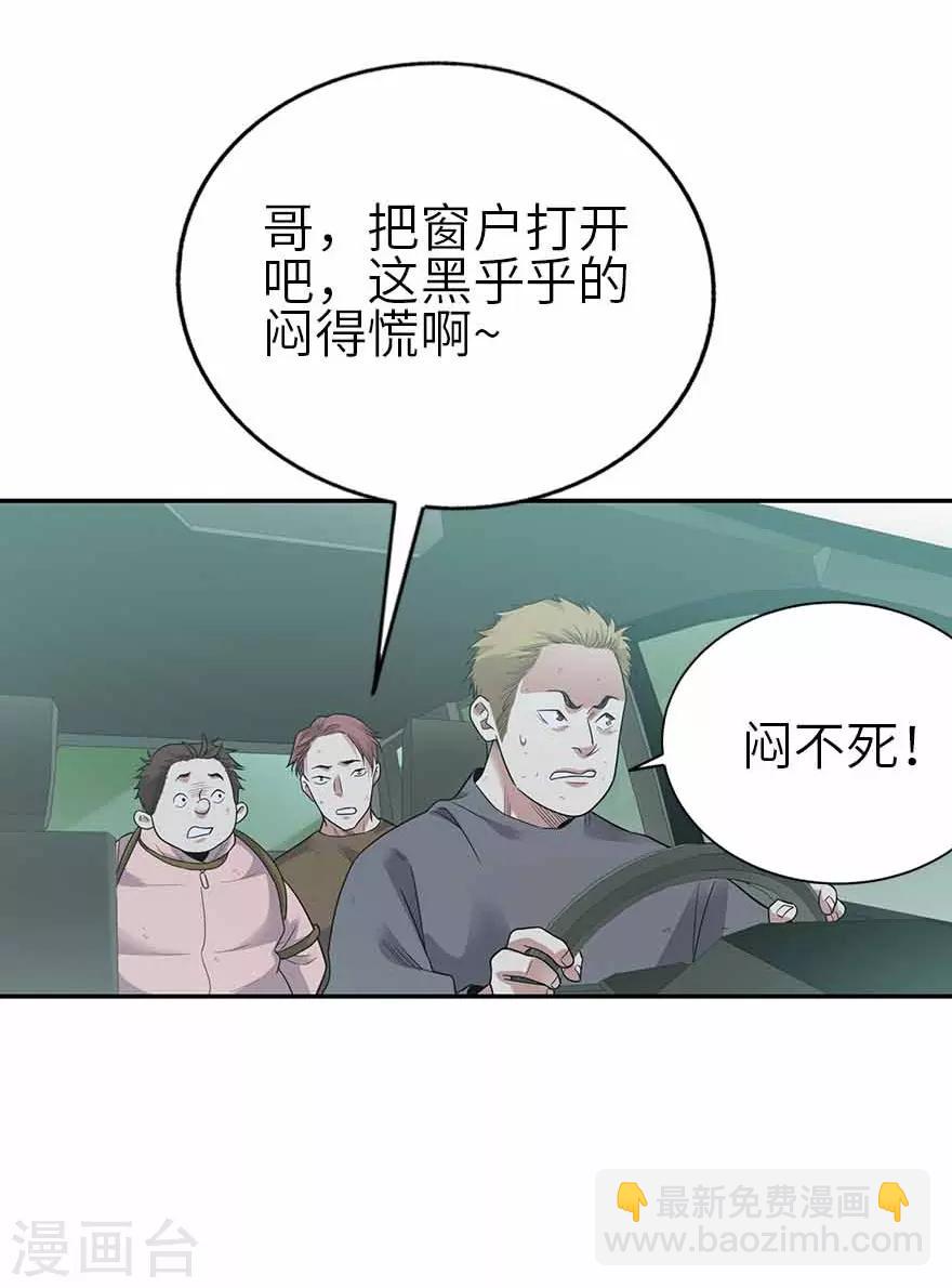 第118话 思维的直接沟通-第143话