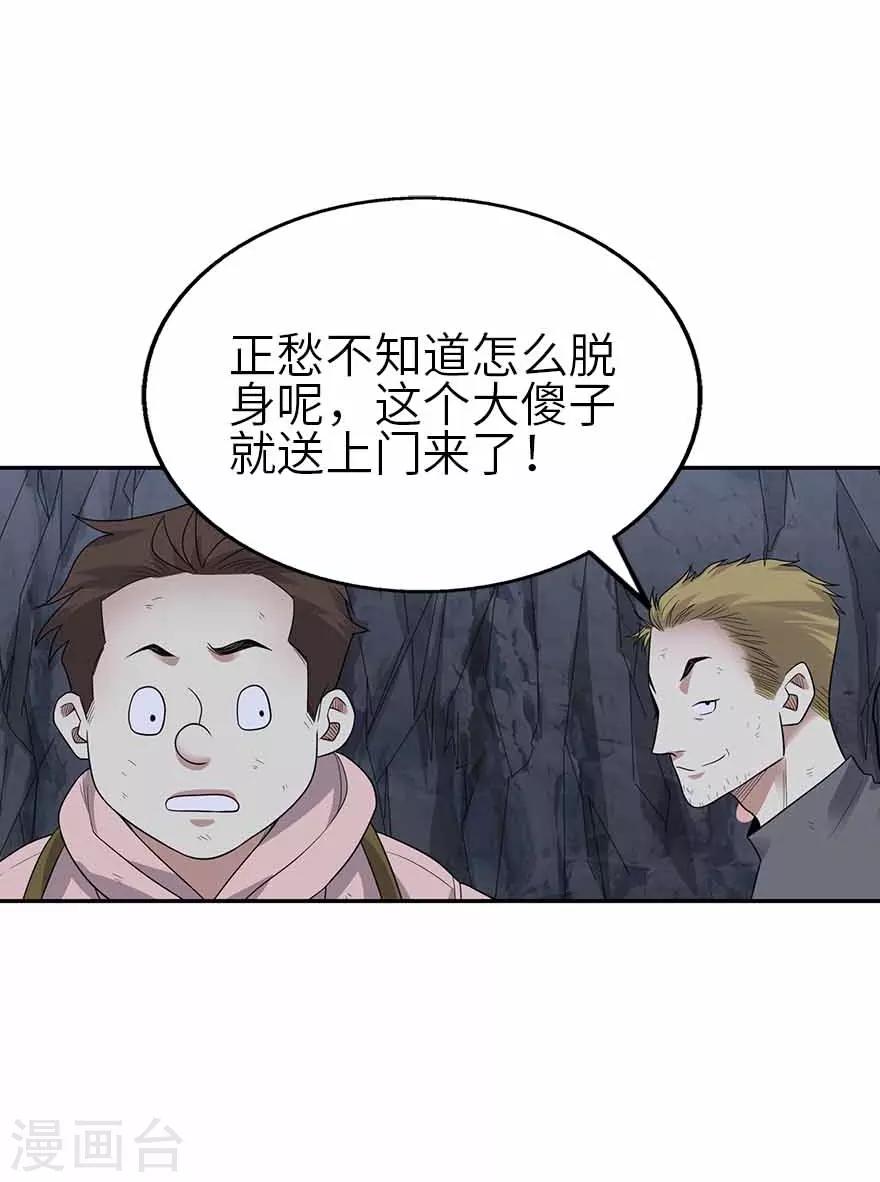 第118话 思维的直接沟通-第143话