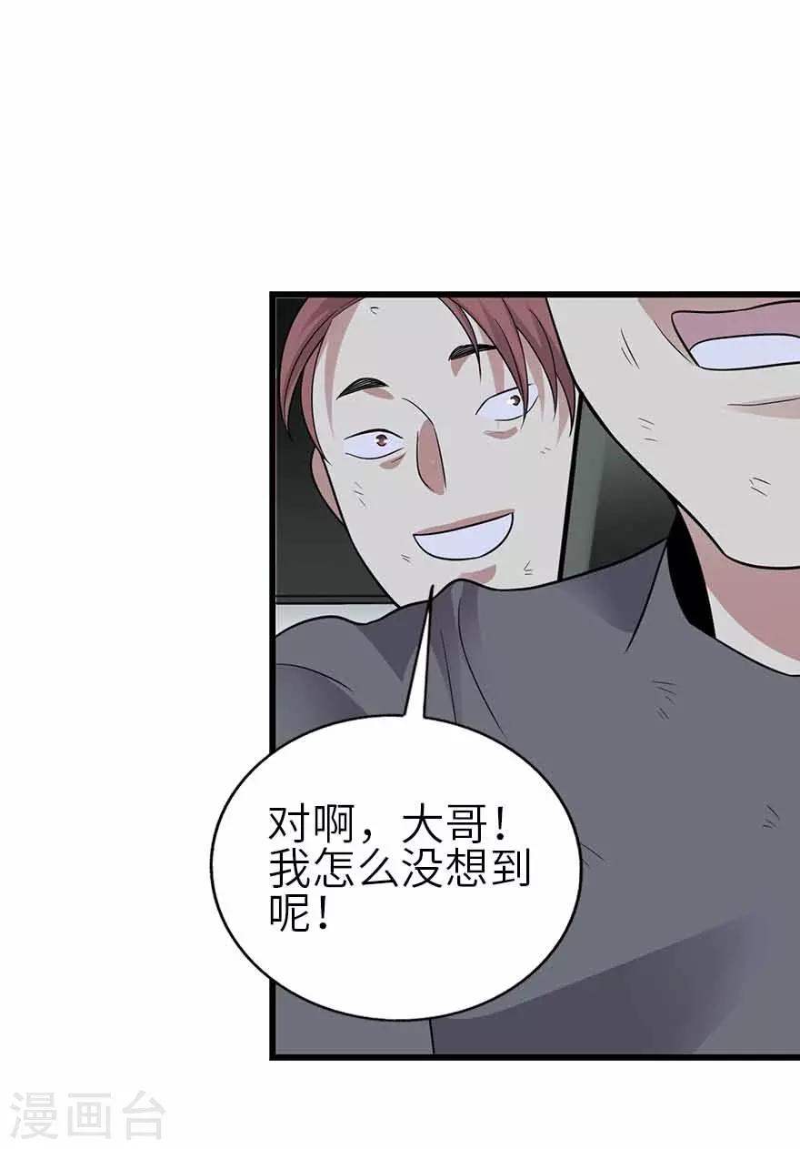 第118话 思维的直接沟通-第143话