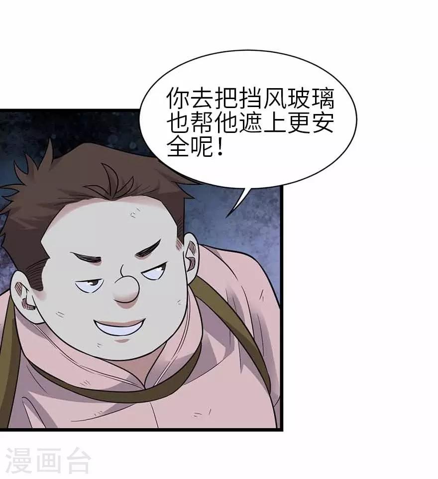 第118话 思维的直接沟通-第143话