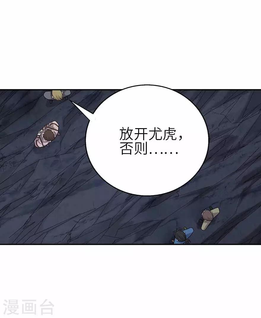 第118话 思维的直接沟通-第143话