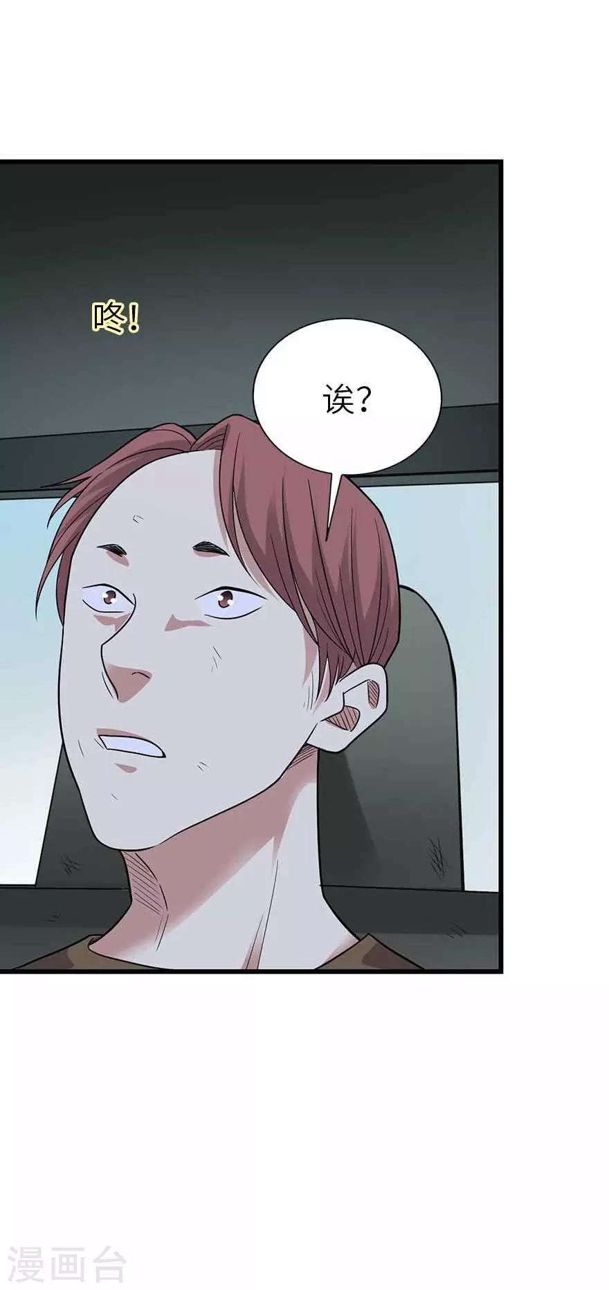 第118话 思维的直接沟通-第143话
