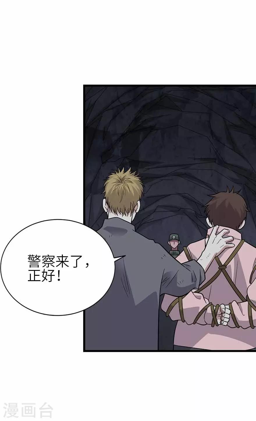 第118话 思维的直接沟通-第143话
