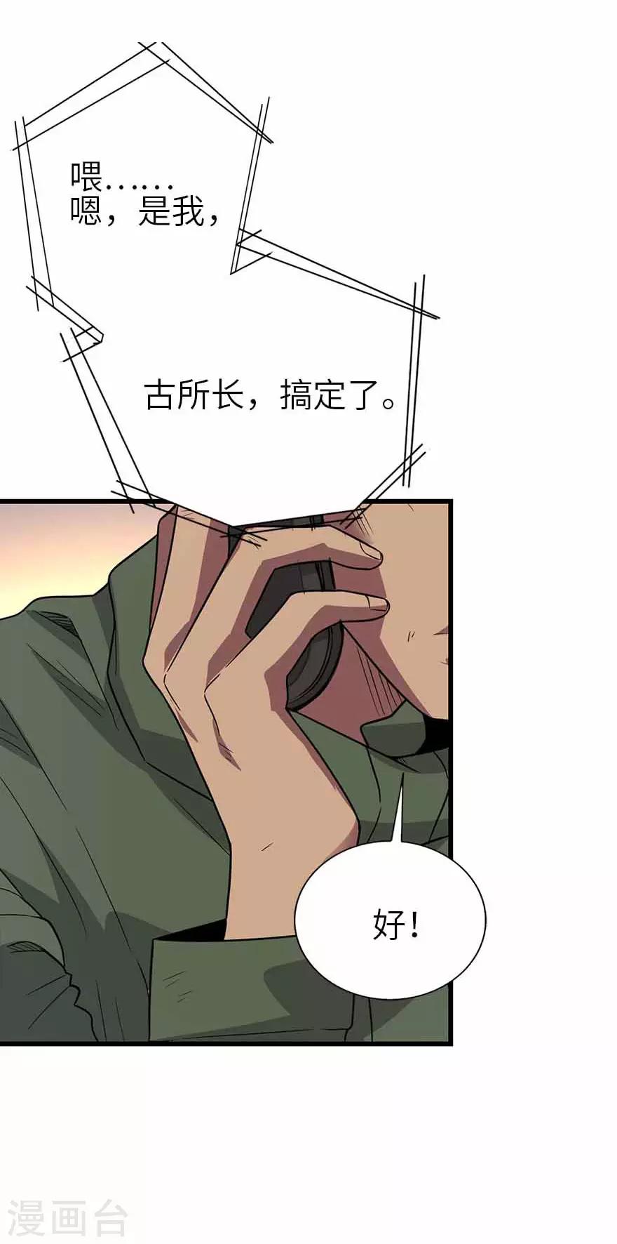 第120话 束手就擒(1/2)-第145话