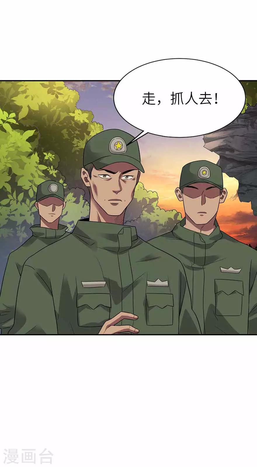 第120话 束手就擒(1/2)-第145话
