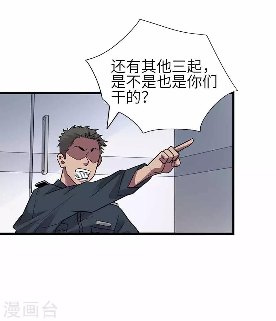 第120话 束手就擒(1/2)-第145话