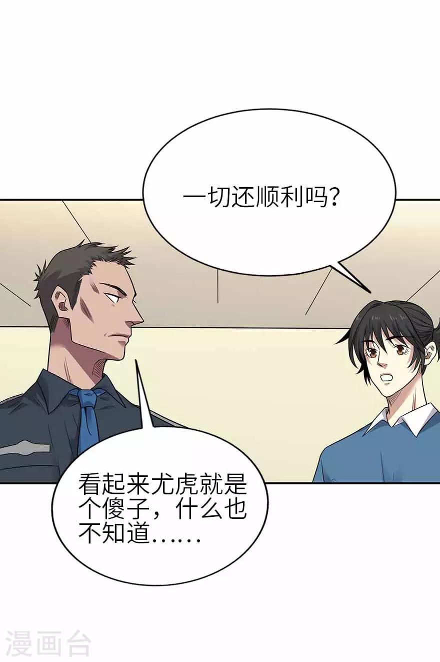 第120话 束手就擒(1/2)-第145话