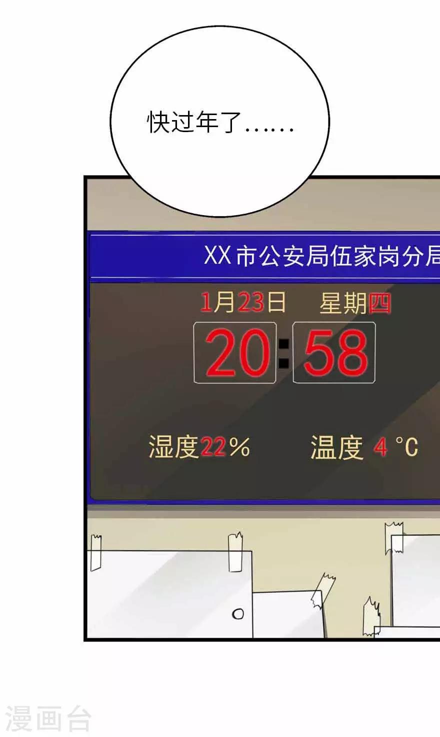 第120话 束手就擒(1/2)-第145话