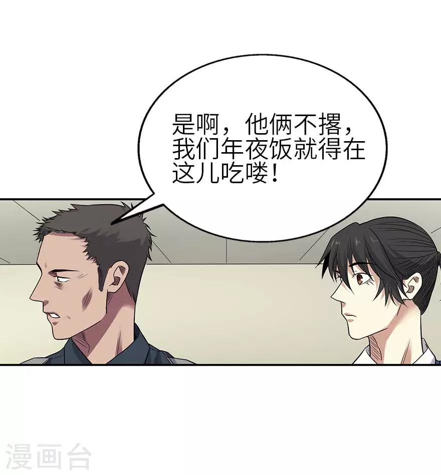 第120话 束手就擒(1/2)-第145话