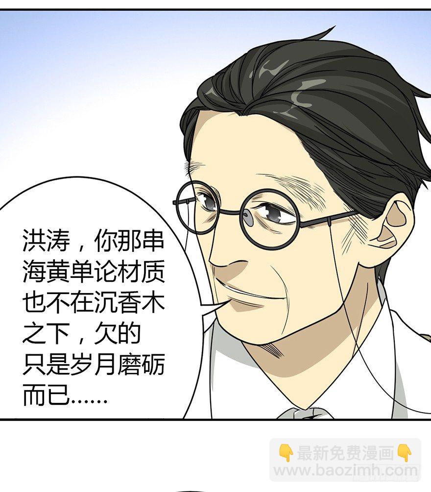 11 给你们上一课(1/2)-第13话