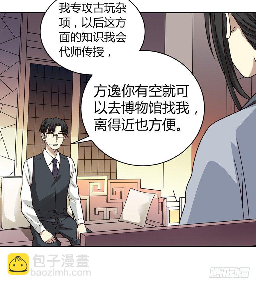 11 给你们上一课(1/2)-第13话