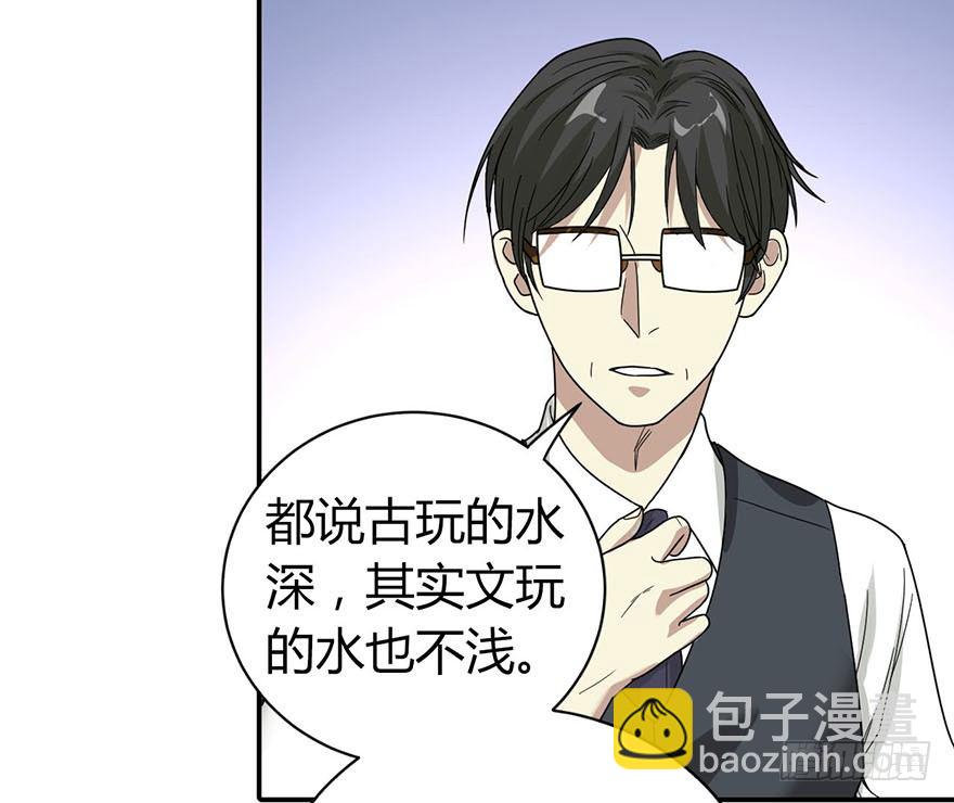 11 给你们上一课(1/2)-第13话