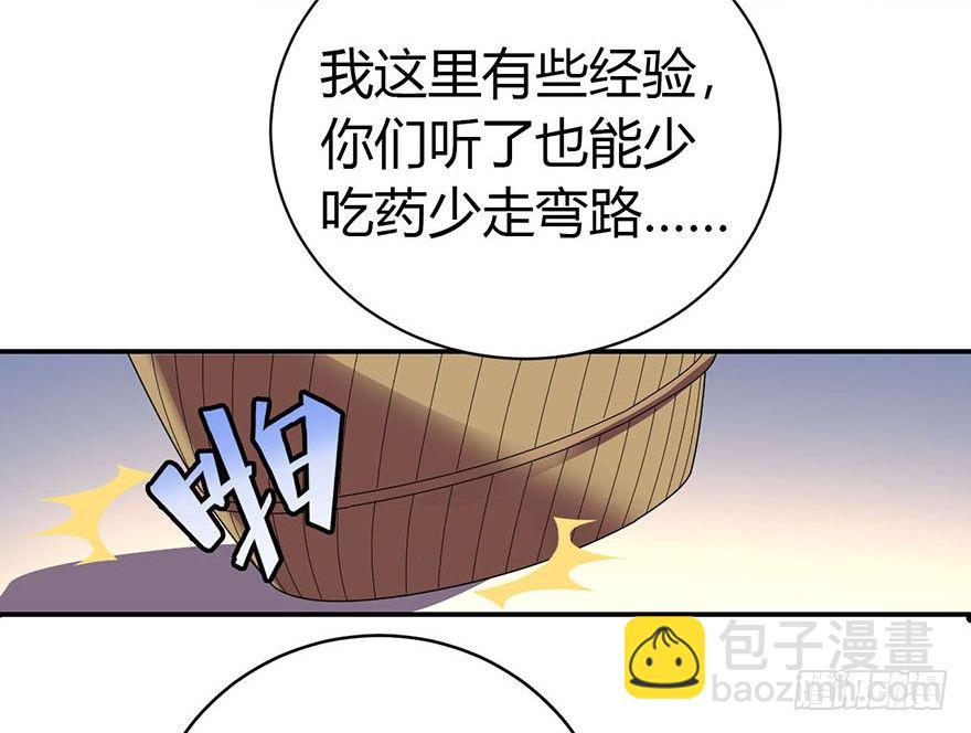 11 给你们上一课(1/2)-第13话
