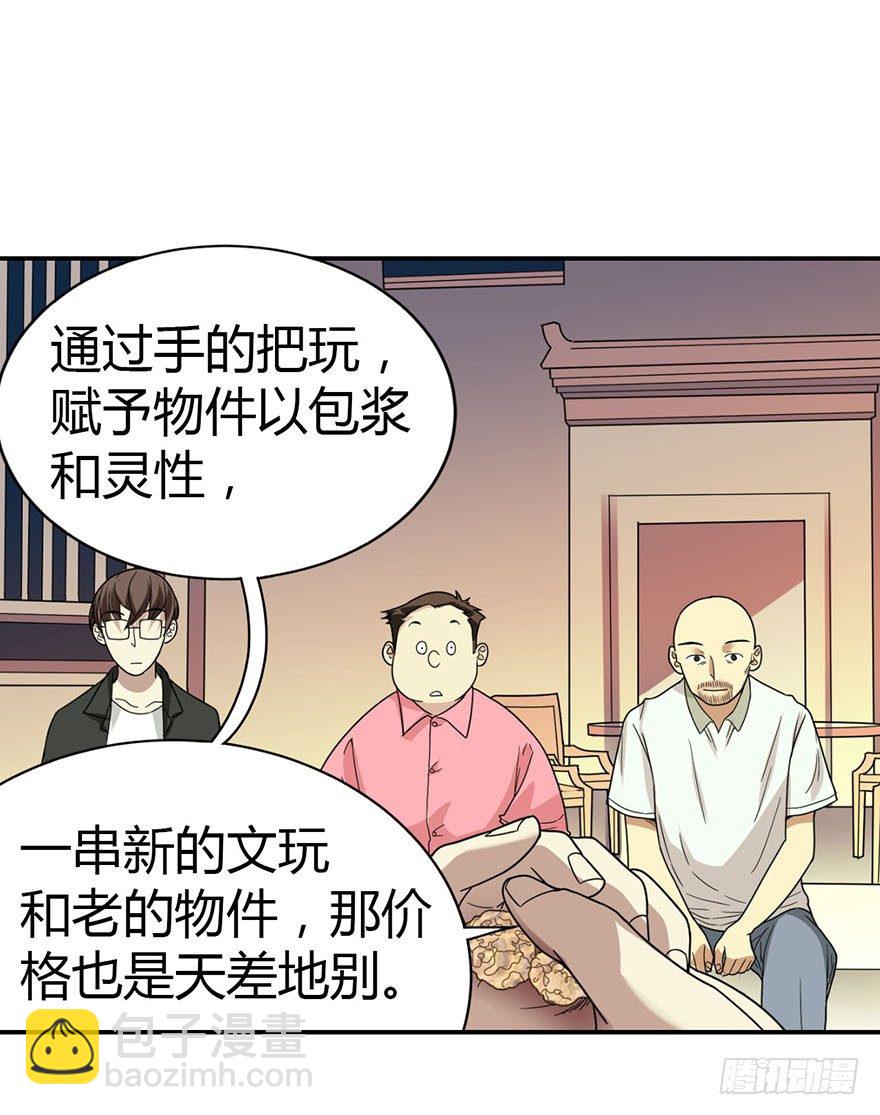 11 给你们上一课(1/2)-第13话