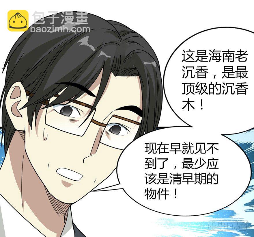 11 给你们上一课(1/2)-第13话