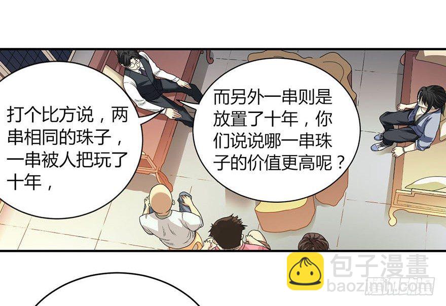 11 给你们上一课(1/2)-第13话