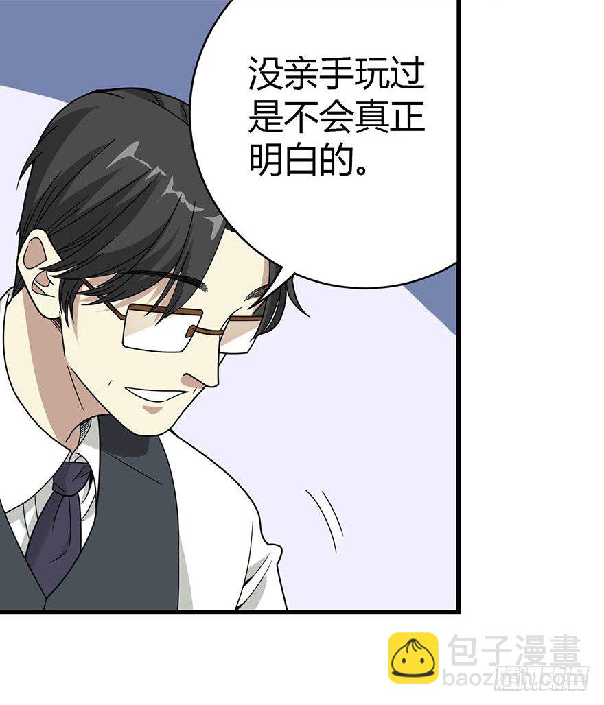 11 给你们上一课(1/2)-第13话