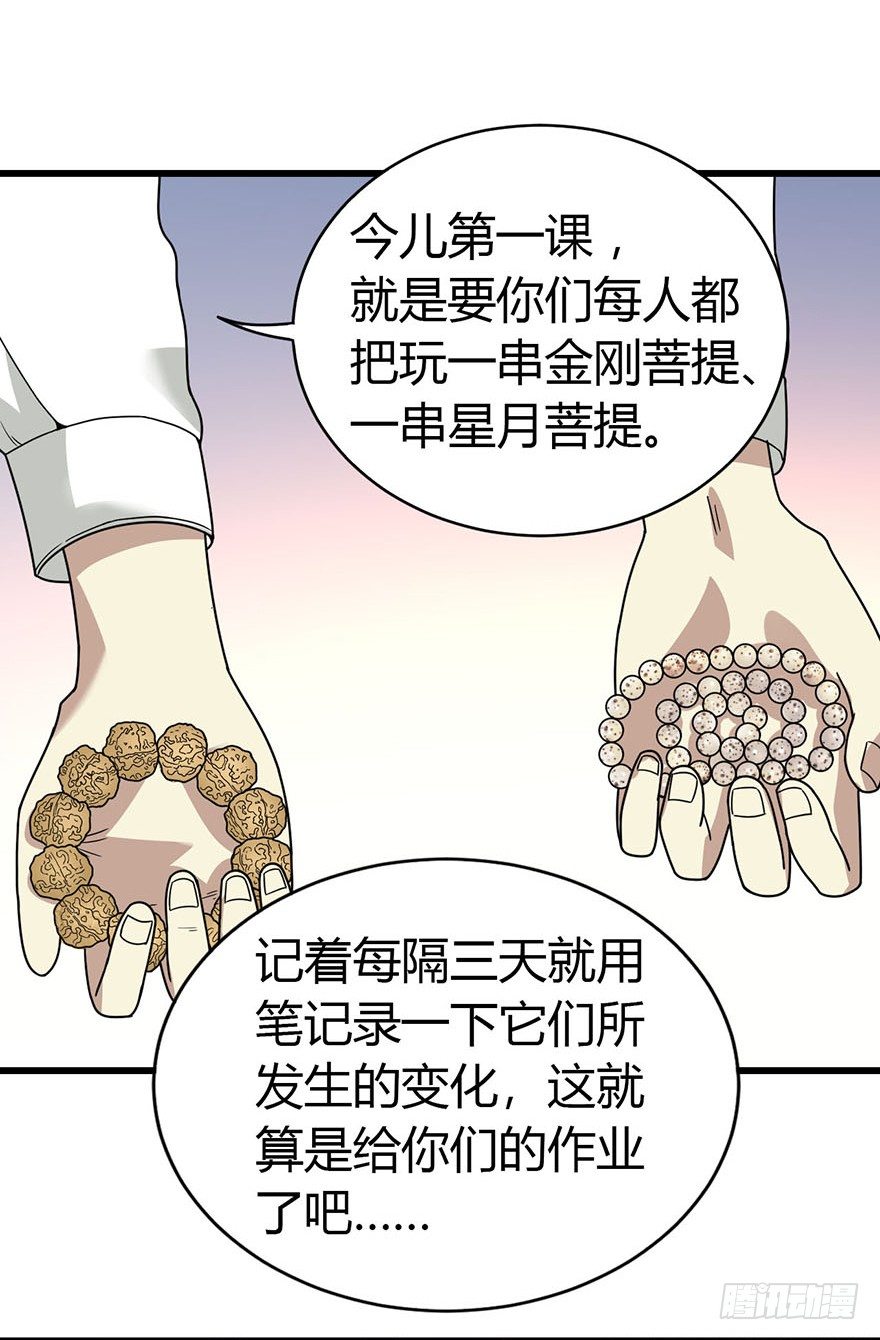 11 给你们上一课(1/2)-第13话