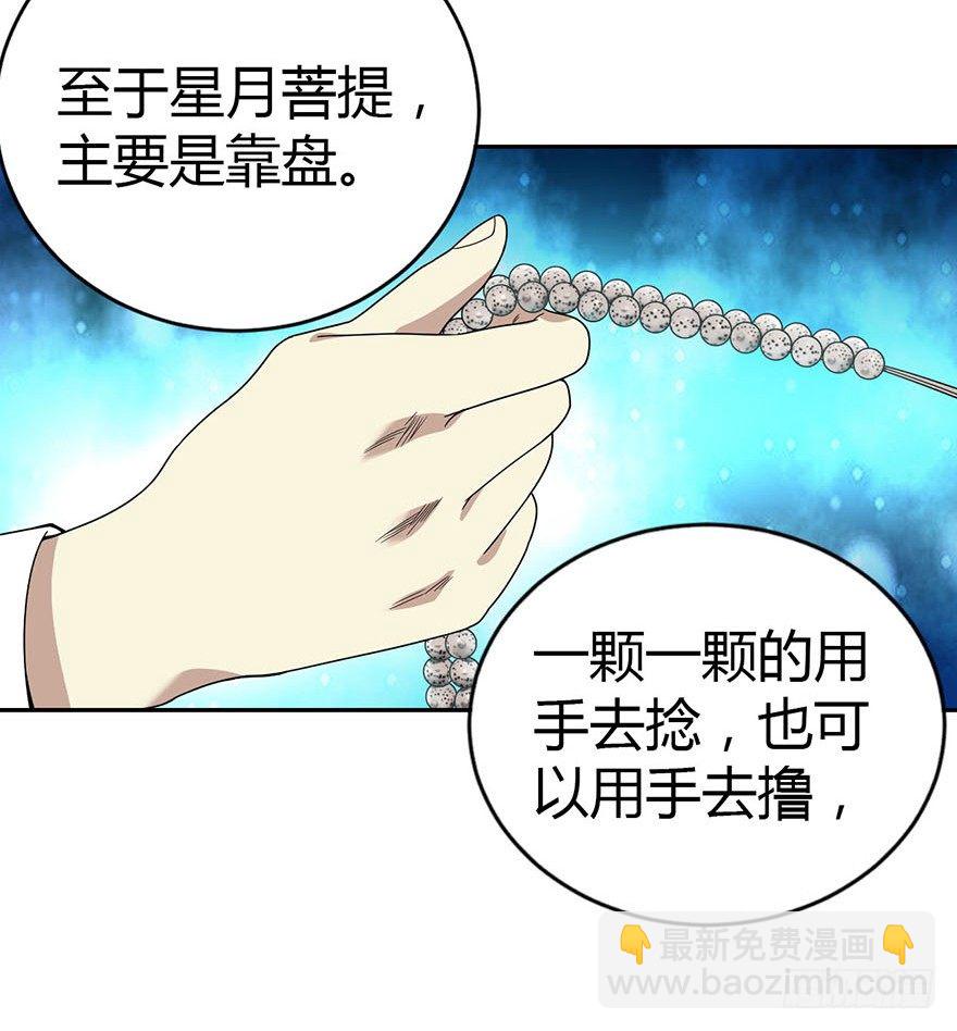 11 给你们上一课(1/2)-第13话