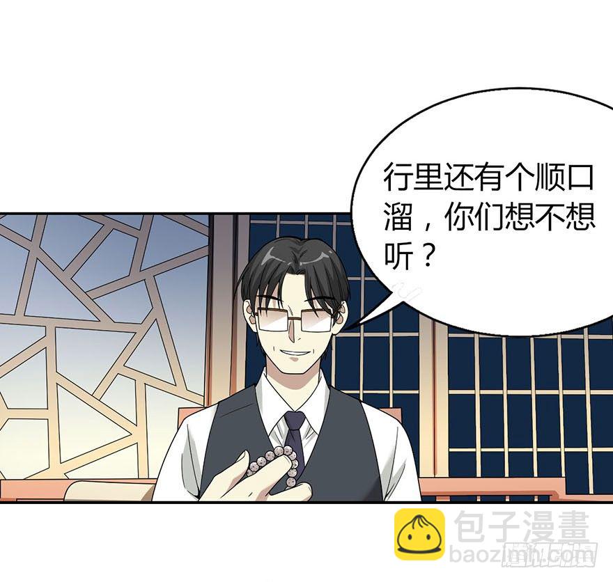 11 给你们上一课(1/2)-第13话