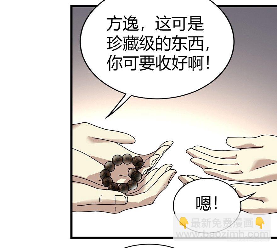 11 给你们上一课(1/2)-第13话
