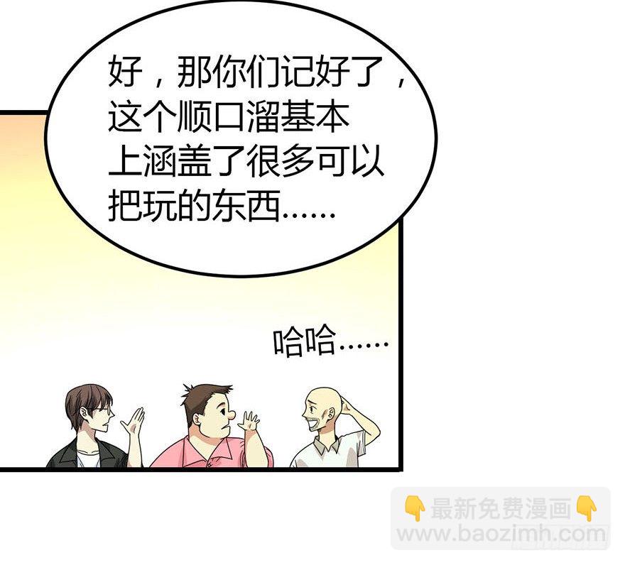 11 给你们上一课(1/2)-第13话