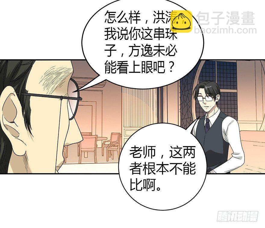 11 给你们上一课(1/2)-第13话