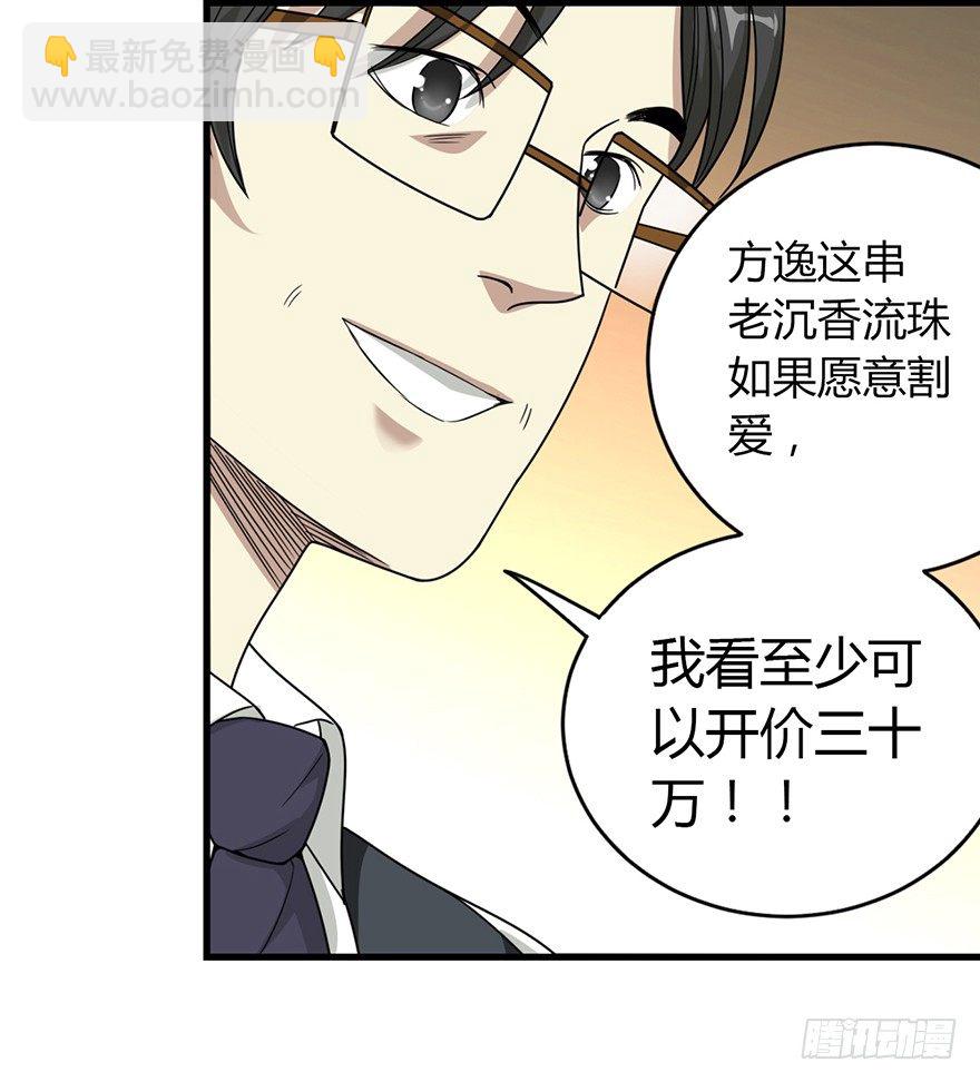 11 给你们上一课(1/2)-第13话