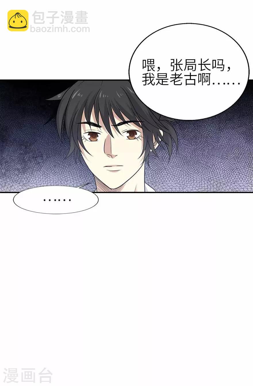 第122话 方逸大乌龙(1/2)-第147话