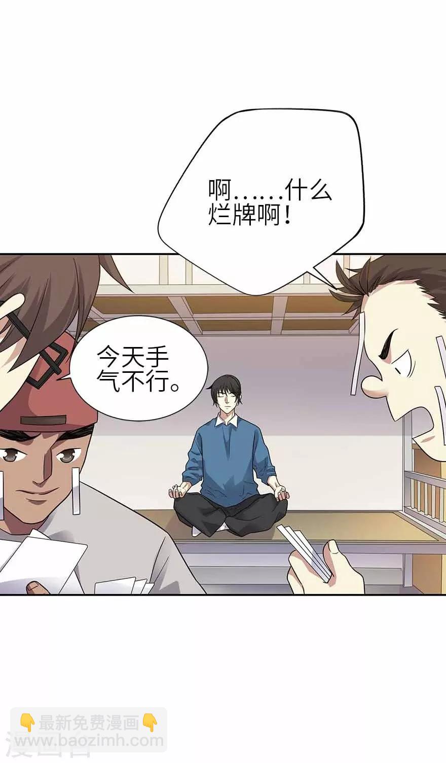 第122话 方逸大乌龙(1/2)-第147话