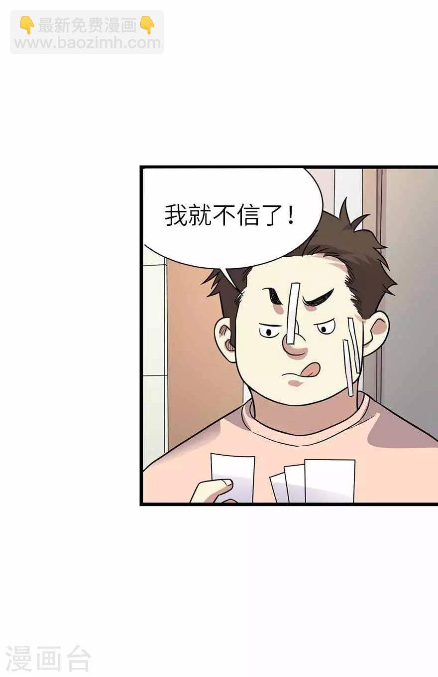 第122话 方逸大乌龙(1/2)-第147话