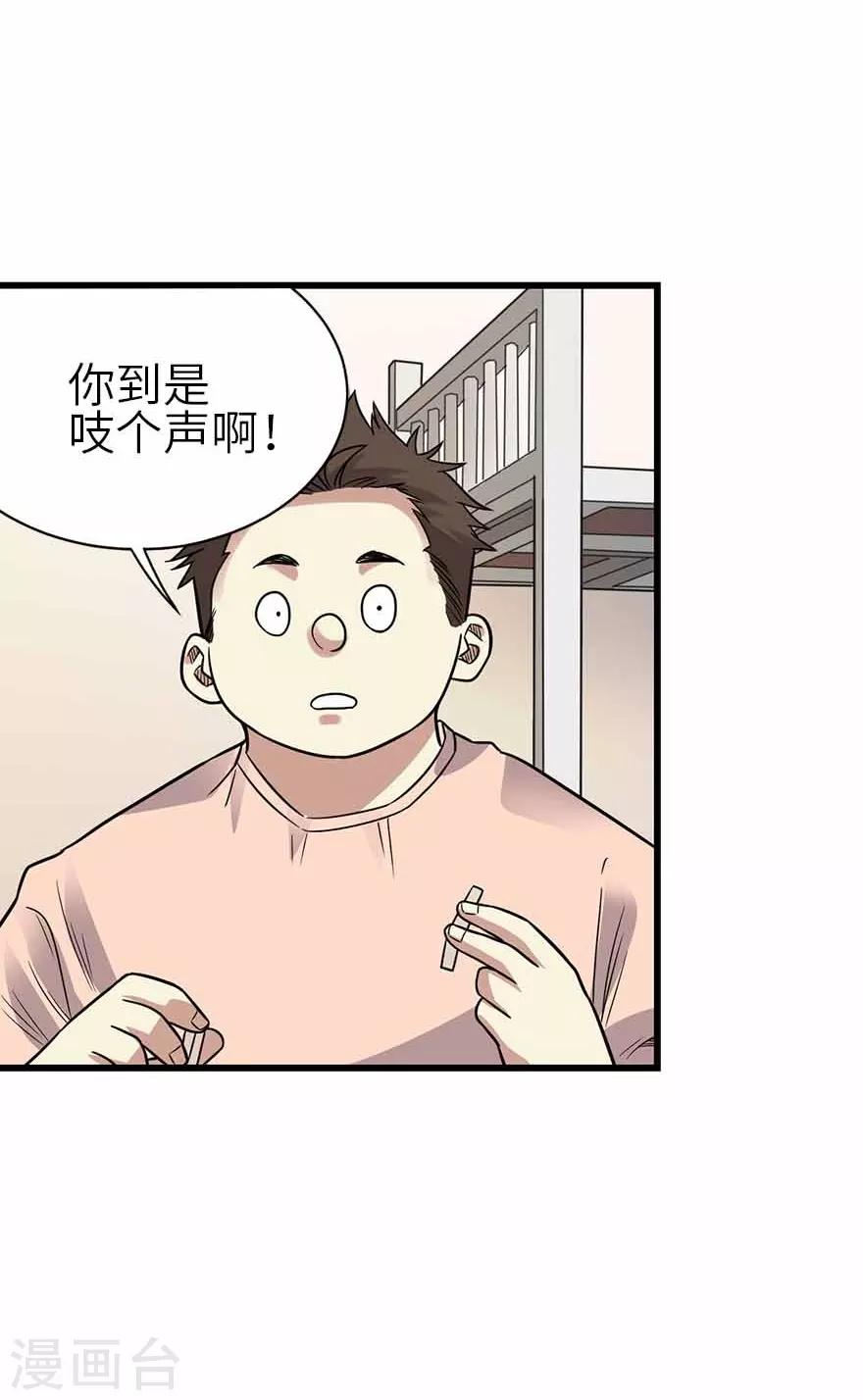 第122话 方逸大乌龙(1/2)-第147话