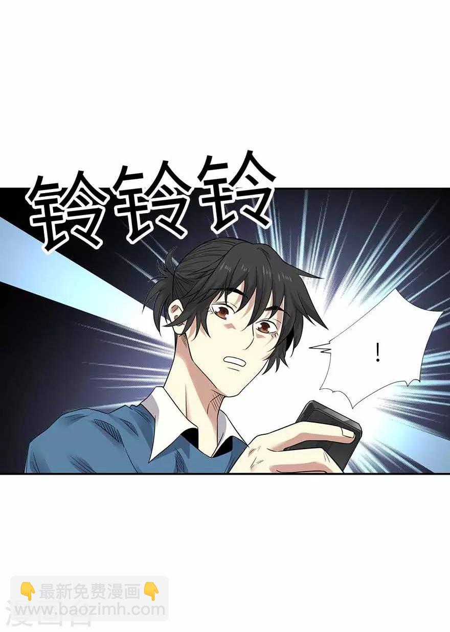 第122话 方逸大乌龙(1/2)-第147话
